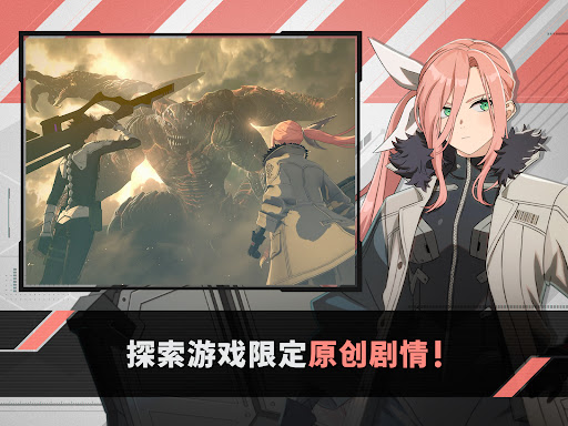 怪兽 8号 THE GAME图片12