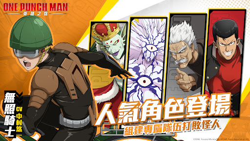 One Punch Man: 英雄之路图片19