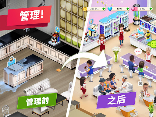 我的咖啡厅 — 餐厅游戏图片13