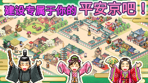 平安古都物语图片22