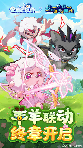 冰的啦！企鹅逗阵战图片1