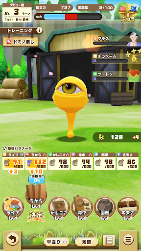 LINE：モンスターファーム图片6