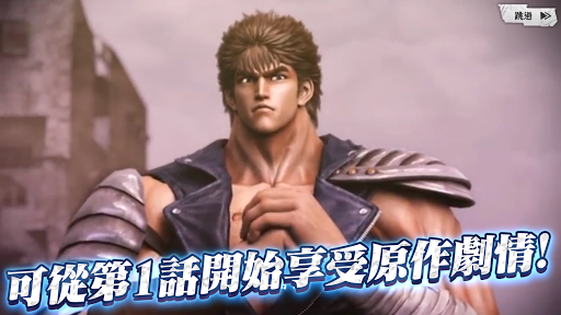 北斗之拳 傳承者再臨图片20