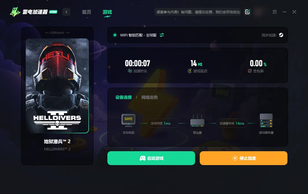 地狱潜兵2闪退怎么回事 地狱潜兵2卡顿如何解决图片_3