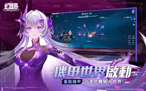 幻塔图片16