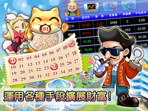 大富翁4Fun图片9