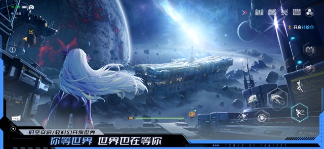 幻塔(国服)图片4