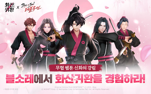 블레이드&소울 레볼루션图片8