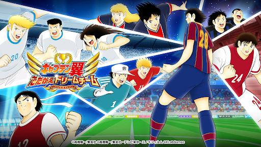 キャプテン翼 ～たたかえドリームチーム～ サッカーゲーム图片1