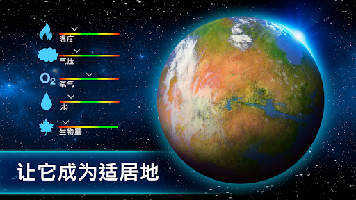 TerraGenesis图片3