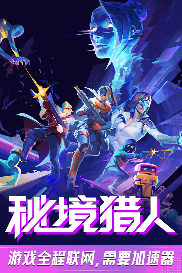 秘境猎人ICON