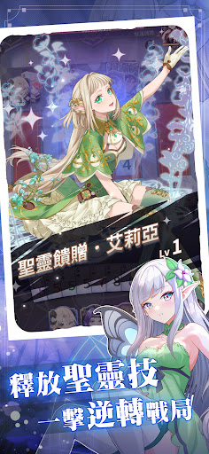 幻牌交鋒图片4