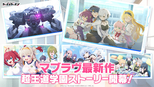 Muv-Luv 少女庭园图片1