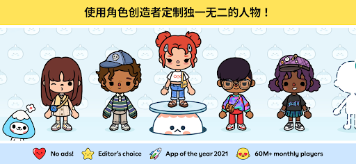 Toca Boca World图片1