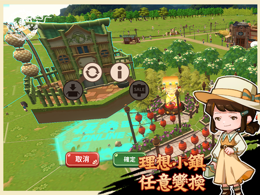 恆樂町ONLINE图片14