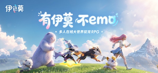 伊莫(国服)图片1