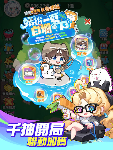 超蝦大作戰图片15