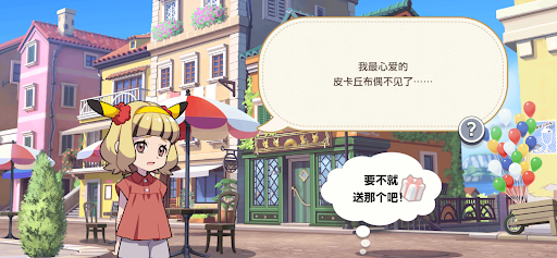 Pokémon Friends图片8