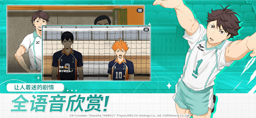 HAIKYU!! TOUCH THE DREAM图片3