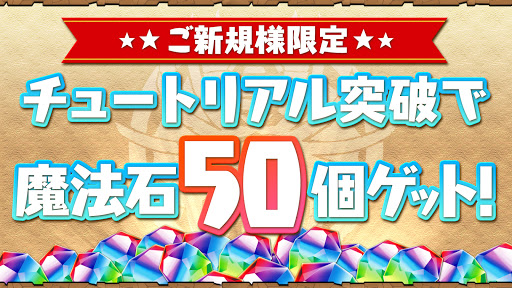 パズル＆ドラゴンズ(Puzzle & Dragons)图片17