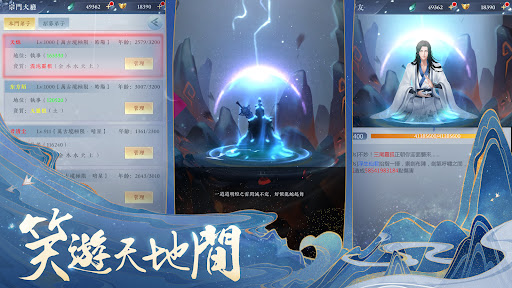 閒遊劍仙图片18