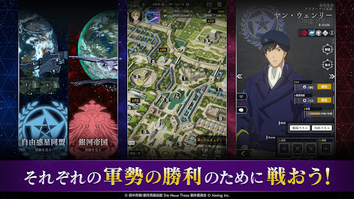 銀河英雄伝説 Die Neue Saga图片10