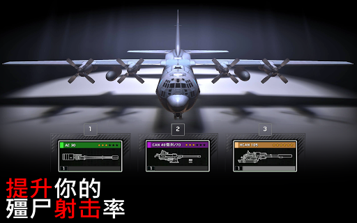 Zombie Gunship Survival图片13