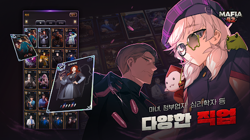 마피아42图片15