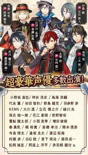 文豪とアルケミスト图片3