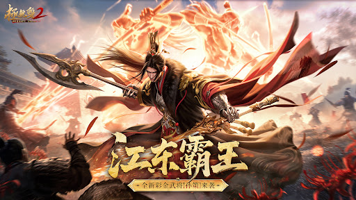 极无双2图片7