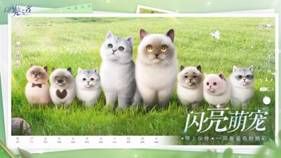 以闪亮之名(国服)图片5