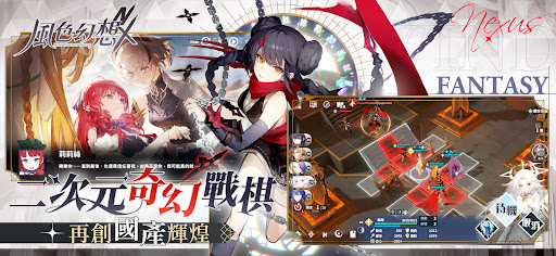 風色幻想NeXus图片13