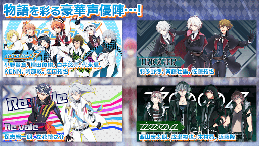 アイドリッシュセブン图片5