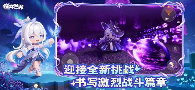 迷你世界图片4