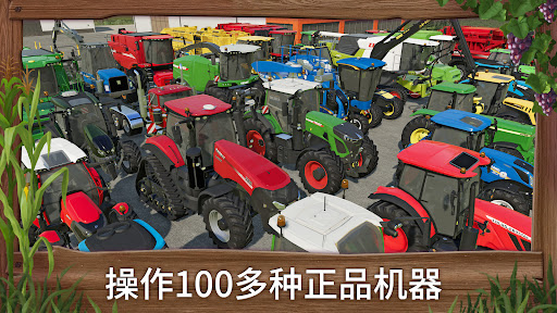 Farming Simulator 23图片2
