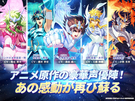 聖闘士星矢 Galaxy Soldiers图片21