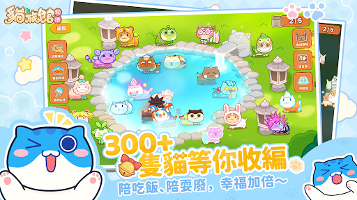 貓旅館物語图片24