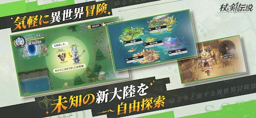 杖と剣の伝説图片5