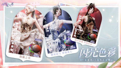 以闪亮之名(国服)图片2