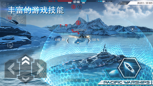 Pacific Warships：大海战 Naval PvP图片7