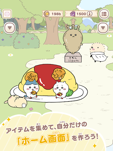 ちいかわぽけっと图片14
