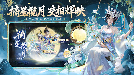 新仙劍奇俠傳之揮劍問情图片2