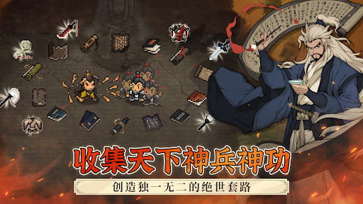 大江湖之苍龙与白鸟图片19