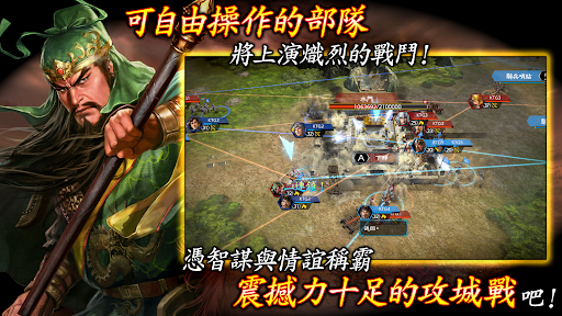 三國志 霸道图片15