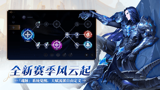 Soul Land: New World图片6