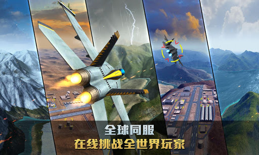 空战争锋图片21