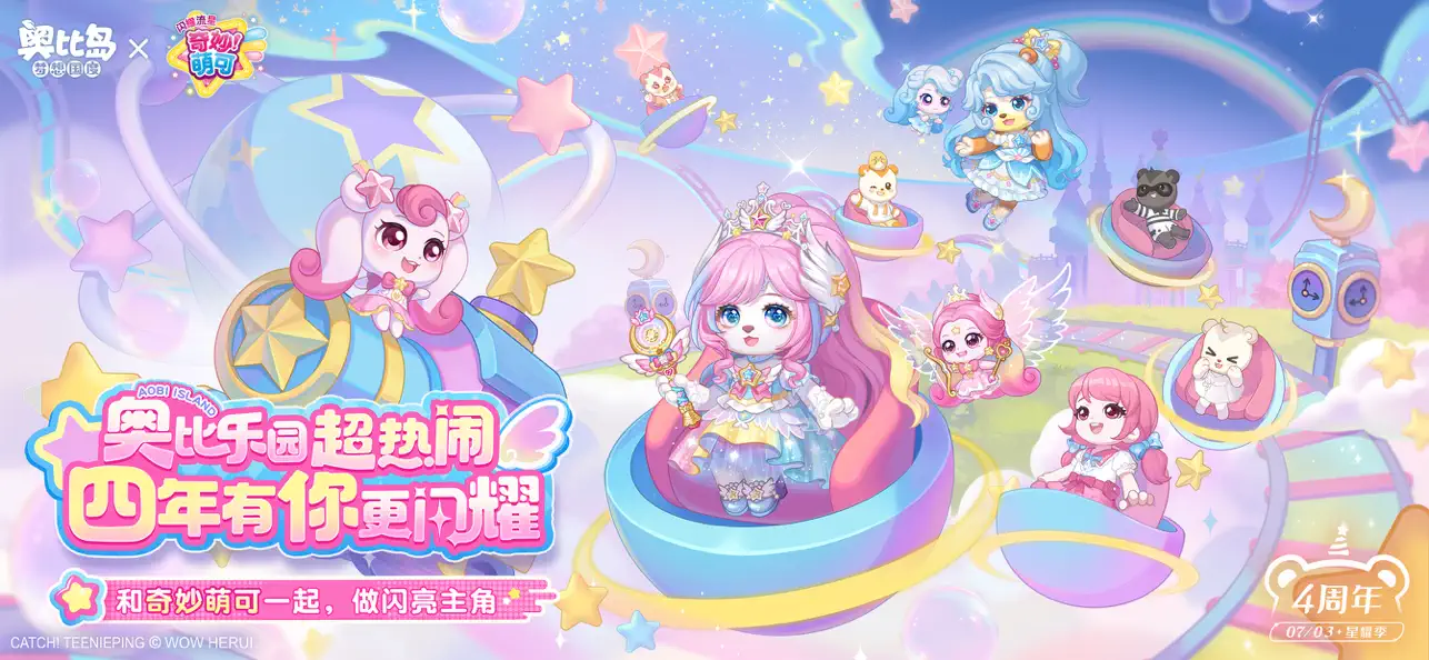 奥比岛:梦想国度图片2
