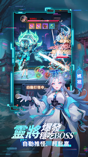 戰靈異聞社-神話鍾馗搶先玩图片5