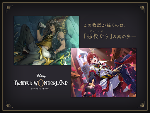 ディズニー ツイステッドワンダーランド图片7