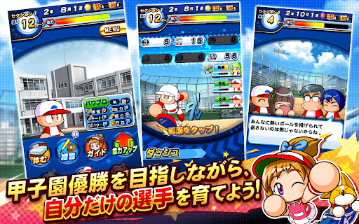 実況パワフルプロ野球图片10